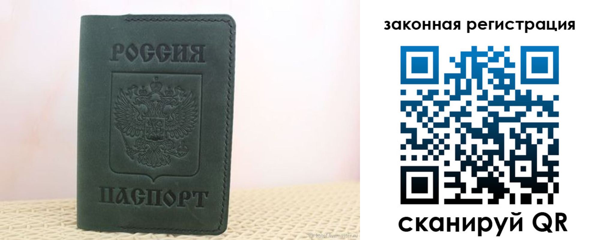 временная регистрация гарантия в Хасавюрте